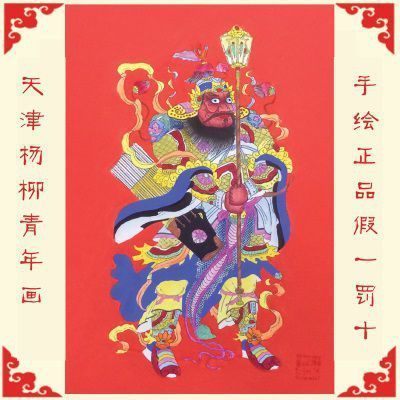 朱砂门神1