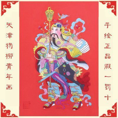 朱砂门神2