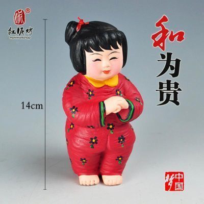 和为贵
