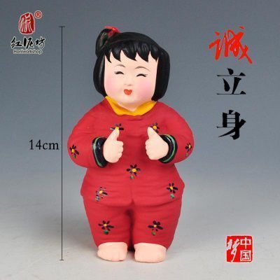 诚立身