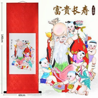 轴画-富贵长寿 红绫