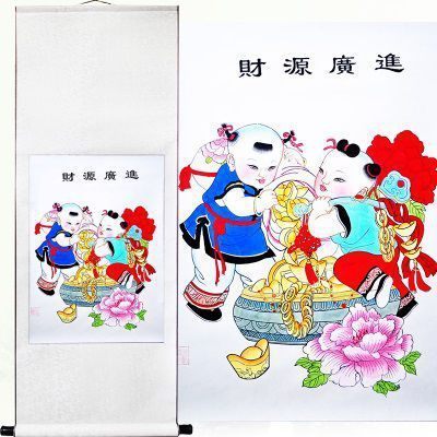 轴画-财源广进 白绫