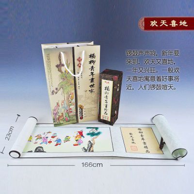 欢天喜地 长166cm