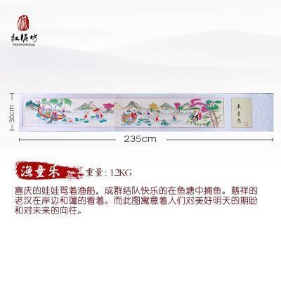 鱼童乐  长235cm 木盒