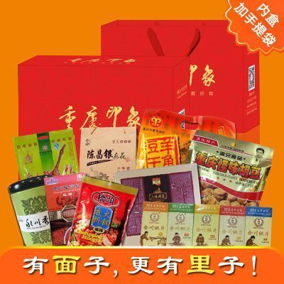 重庆特色伴手礼盒装新款陈昌银麻花
