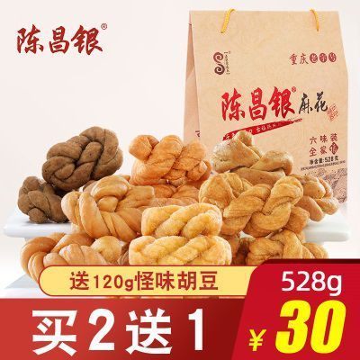 老字号特产磁器口陈昌银陈麻花528g