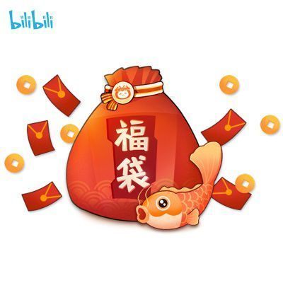 欧皇大满贯福袋