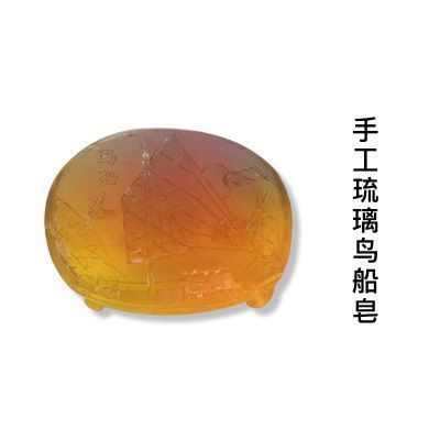 鸟船皂-单个