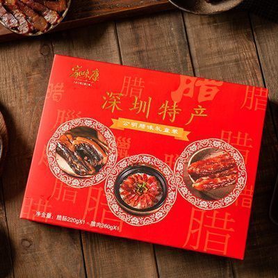 深圳特产手信家味康公明腊肠腊肉480g礼盒