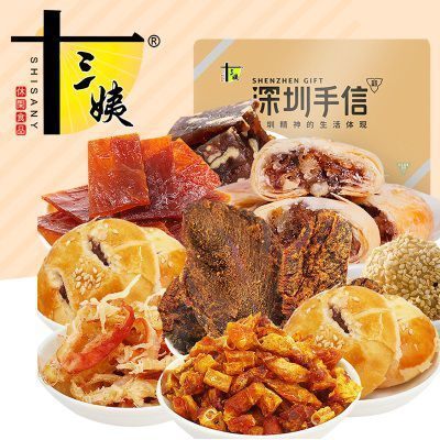 十三姨广东特产零食大礼包网红糕点海鲜组合