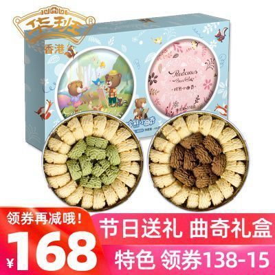 围裙娘娘华班零食大礼包 网红曲奇饼干