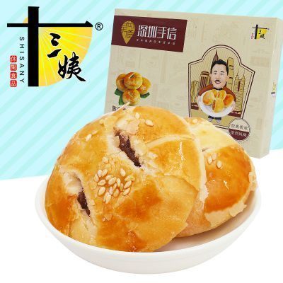 十三姨陈皮梅饼下午茶糕点