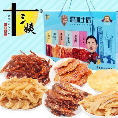 十三姨广东特产海鲜零食大礼包