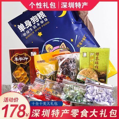 牛厨零食广东深圳特产手信零食大礼包