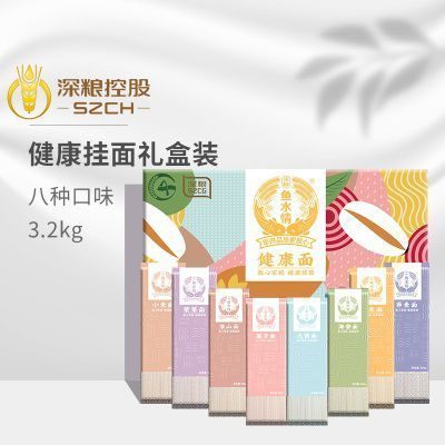 深粮健康挂面礼盒3.2kg