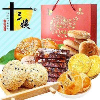 十三姨传统糕点零食手工食品