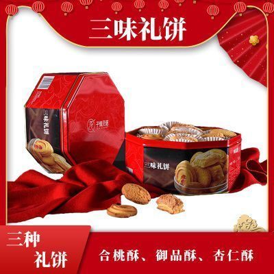 子情贝诺三味礼饼零食礼盒500克