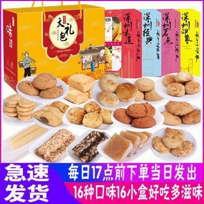 好吃的糕点点心零食整箱