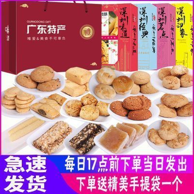 深圳小吃伴手大礼包
