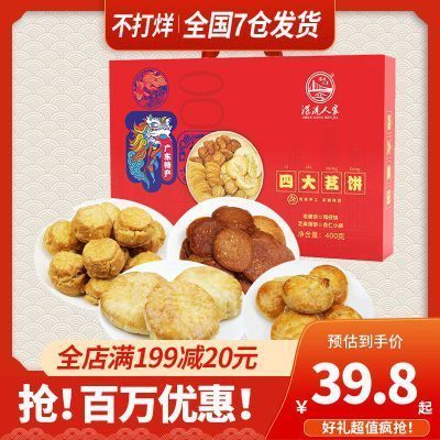 广东特产小吃零食正宗潮汕风味