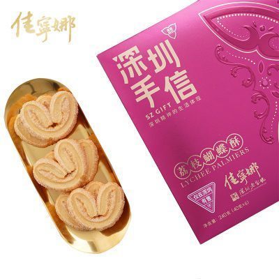 佳宁娜深圳手信荔枝蝴蝶酥240克