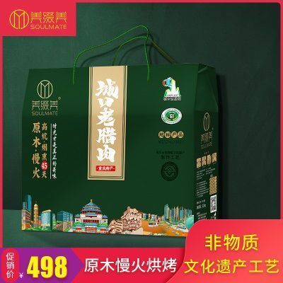 美缀美城口老腊肉精品礼盒2200g