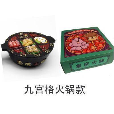 九宫格火锅