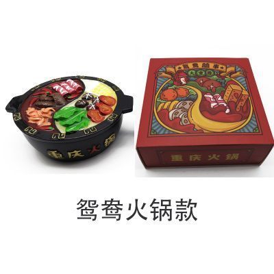 鸳鸯火锅