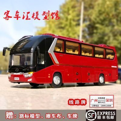 原厂1:38厦门金龙 龙威XMQ6129Y5公交车模型