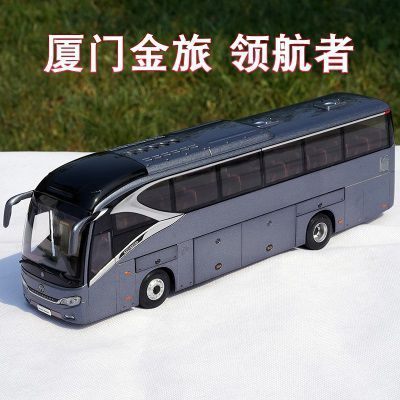 1:42 厦门金旅客车金龙XML6129领航者模型