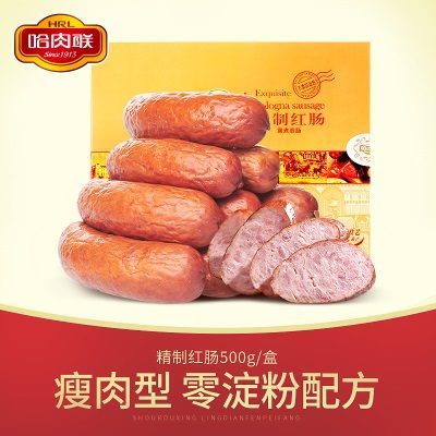 哈肉联正宗哈尔滨红肠 东北特产香肠火腿肠 节日礼盒精制红肠500g