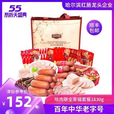 哈肉联正宗哈尔滨红肠老字号香肠腊肠礼袋全家福套餐7种口味16支