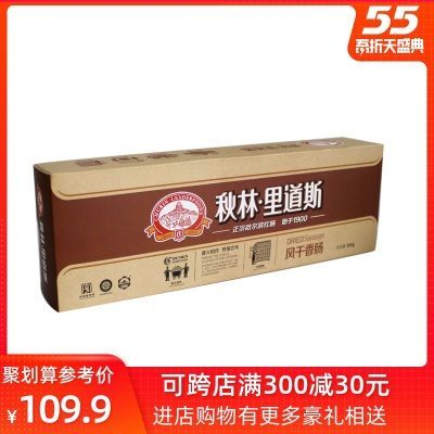包邮正宗秋林干肠秋林里道斯礼盒秋林里道斯风干肠风味香肠 500g