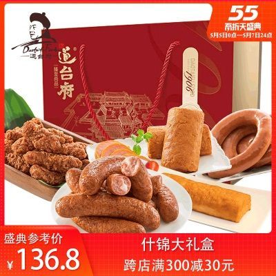 道台府什锦礼盒哈尔滨红肠肉类零食礼包正宗特产