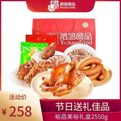 【裕昌美裕礼盒】正宗东北特产无骨肘子卤味猪蹄哈尔滨红肠2550g