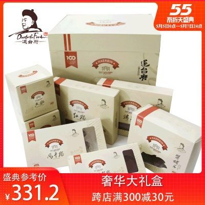 道台府礼包 东北特产送礼佳品哈尔滨红肠 精美奢华大礼盒2810g