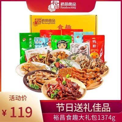 【裕昌食趣大礼包】正宗哈尔滨红肠鸭胗卤味熟食 儿童休闲零食