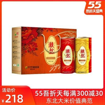 2019新米东北大米秋然礼盒4kg基地直发黑龙江大米