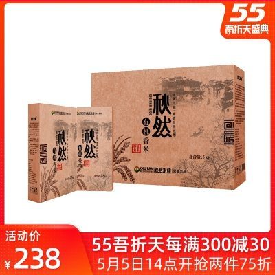 2019新米牛皮纸礼盒5kg送礼佳品