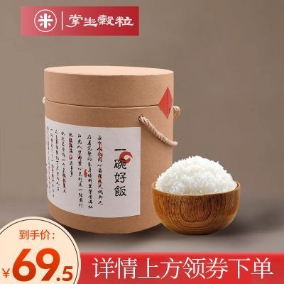 掌生谷粒鸭稻米东北稻花香大米2019新米农家不抛光2.5Kg小桶装5斤