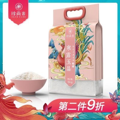 珍尚米稻花香米5KG 东北五常大米寒露玉晶2019年新米粳米粥米10斤