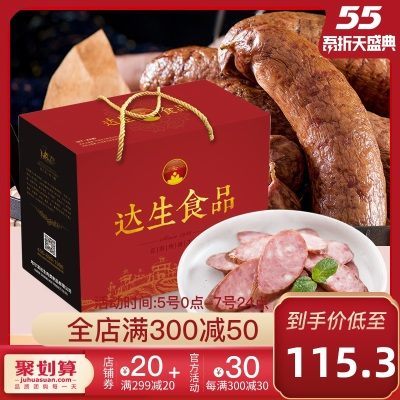 达生老派哈尔滨红肠儿童肠500g*6袋礼盒装过年过节送长辈朋友礼品