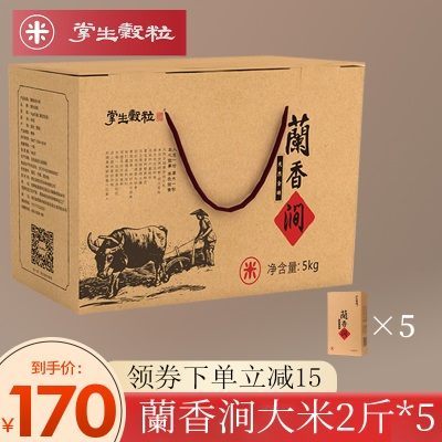 掌生谷粒恩施富硒大米10斤 正宗农家现磨长粒粳米非五常真空装5kg