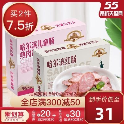 达生正宗哈尔滨红肠礼盒500g儿童肠东北特产美食早餐零食下酒菜