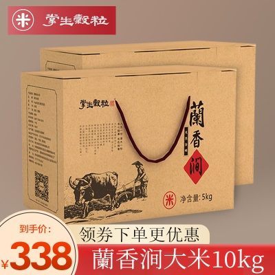 掌生谷粒恩施富硒大米20斤农家自产2019含硒新米真空包装粳米10kg