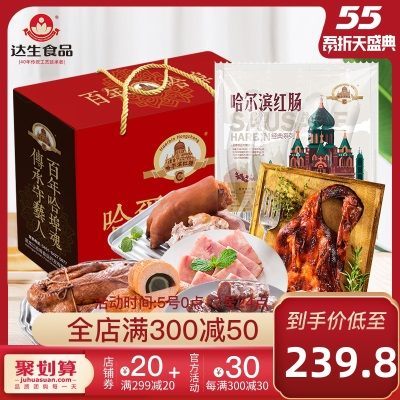 达生熏酱礼盒红肠板鸭酱猪手干肠组合大礼包熟食夜宵户外开袋即食