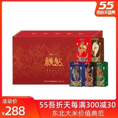 2019新米东北大米秋然稻花香米五福礼盒5kg
