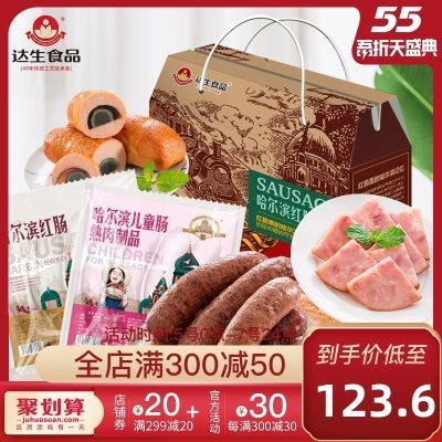 哈尔滨红肠臻选大礼盒 红肠熏酱组合东北特产小吃零食卤味下酒菜