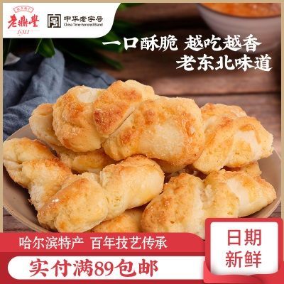 老鼎丰桃酥饼双色酥小酥200g传统老式糕点礼品早餐零食小吃