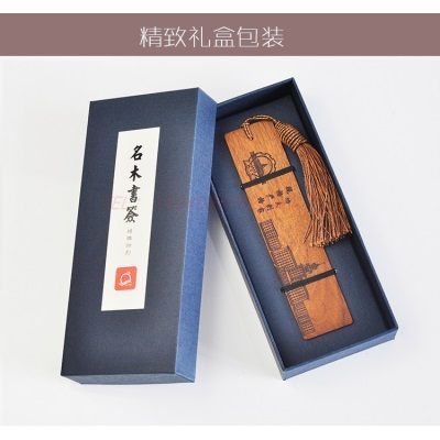 礼盒装书签